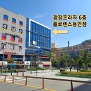투섬플레이스용인
