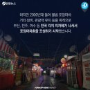 낭만포차 - 진천군 용몽1길 27 | 낭만포차