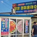 경미수산 이미지