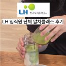기업 말차클래스 후기 │ 단체 말차수업, 출장 말차체험 프로그램 진행