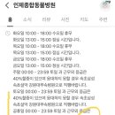 인제종합동물병원 이미지