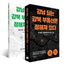(주)전국정비 | 천호동 145-66 가로주택정비사업 적중! (도시계획 재개발 투자)