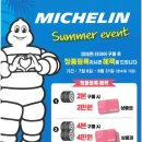 안산 타이어테크 플러스 이미지