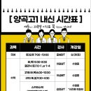 양곡고등학교 이미지