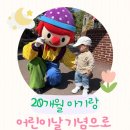 태오랑 | 🧸 20개월 태오와 루덴시아 다녀온 후기 (feat. 짐보리 & 어린이날 기념)
