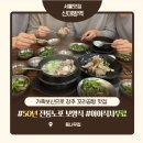 대림축산4 | 신동엽 맛집 인정! 가족모임 신대방역 등나무집 꼬리곰탕 도가니수육 아기까지 챙겨주는 보양식