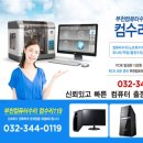 컴수리119 네이버블로그