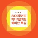 하니미술학원