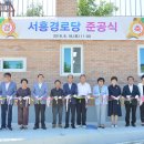 서흥경로당 이미지