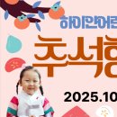 하이얀 어린이집 이미지