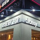 안동뒷고기클래시(classy) | 대구 동구 동대구역 깔끔한 분위기의 뒷고기 맛집_ 동대구역 안동뒷고기 클래시 동대구역점 | 주차정보 ⎷