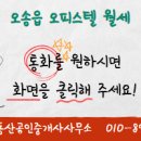 미라클공인중개사사무소 이미지