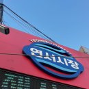 재민네2 이미지