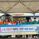 곡성소방서(옥과119안전센터)