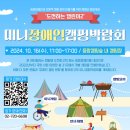 중랑장애인자립생활센터 이미지