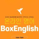 박스잉글리쉬