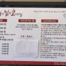 1교다리집 화로구이