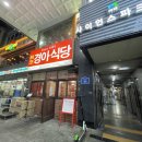 송탄부대찌게&생삼겹살