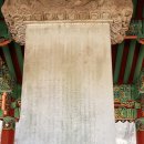 순천-70호 | [ 전남 ] 2018, 첫! 남도답사 … 21. 고흥 팔영산 능가사
