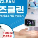 주식회사클린스쿨 이미지