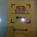 CCY3 DVD룸