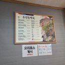 부연동백숙 네이버블로그