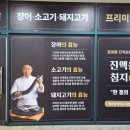 장어랑고기랑 | 영종도 장어 추천 | 소고기, 돼지고기, 장어까지 무한리필 가능한 장소담 영종직영점 후기