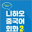 중국어회화 이미지
