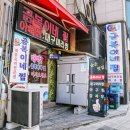 금복이네 이미지