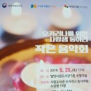고운 소리 오카리나 이미지