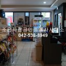 신동원공인중개사사무소 이미지