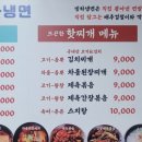 빙하냉면