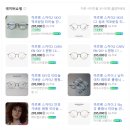 오뜨안경원 | 용인 광교 가메만넨 스타일 까르뱅 SKY2 1.74 안경알 가격