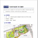 대구기상대기념공원 이미지