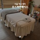 하임앤 힐링 에스테틱 | 마포승모근관리 애오개역 에스테틱 체형 분석까지 꼼꼼한 후기 | 포스쳐앤페이스