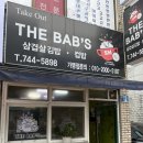 더밥스 | 수성구청역 김밥천국느낌 찾으시면 더밥스 수성점! 방문후기 삼겹살 김밥, 제육김밥, 라면 먹었어요