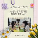 행복한리더로유치원 | 김제 제일 유치원 선생님들과 함께한 특별한 힐링 시간, 아로마테라피 강의 후기