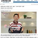 교육연합신문