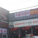 타이어프로물금점 이미지