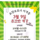 광교사과나무요양보호사교육원 네이버블로그