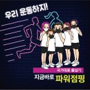 수지파워점핑 - 6499 | 수지파워점핑