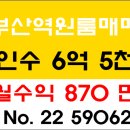 금호부동산중개법인사무소 이미지