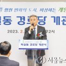 둑실동경로당 이미지