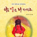 심옥이 - 밤 똥은 너 가지고 이미지