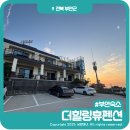 바다여행펜션휴민박 | 가을 부안여행 : 오션뷰 감성 가득한 부안숙소 더힐링휴펜션