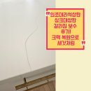서대문세무서 | 서대문 인조대리석상판 싱크대상판갈라짐 보수 후기! 크랙 복원으로 새것처럼
