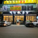 막창공장각산점 이미지