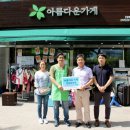 아름다운가게 이미지