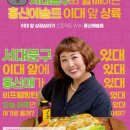 홍신애솔트