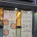 파리바게뜨중랑역점 | 중랑역밥집 혼밥 추천 부대옥 부대전골 베이컨감자채전 추천
